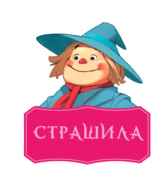 Прилипалы