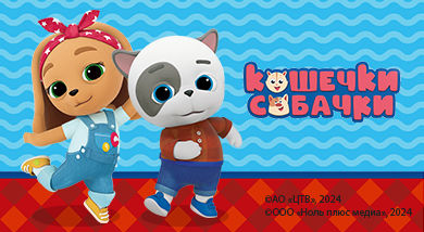 Кошечки-Собачки