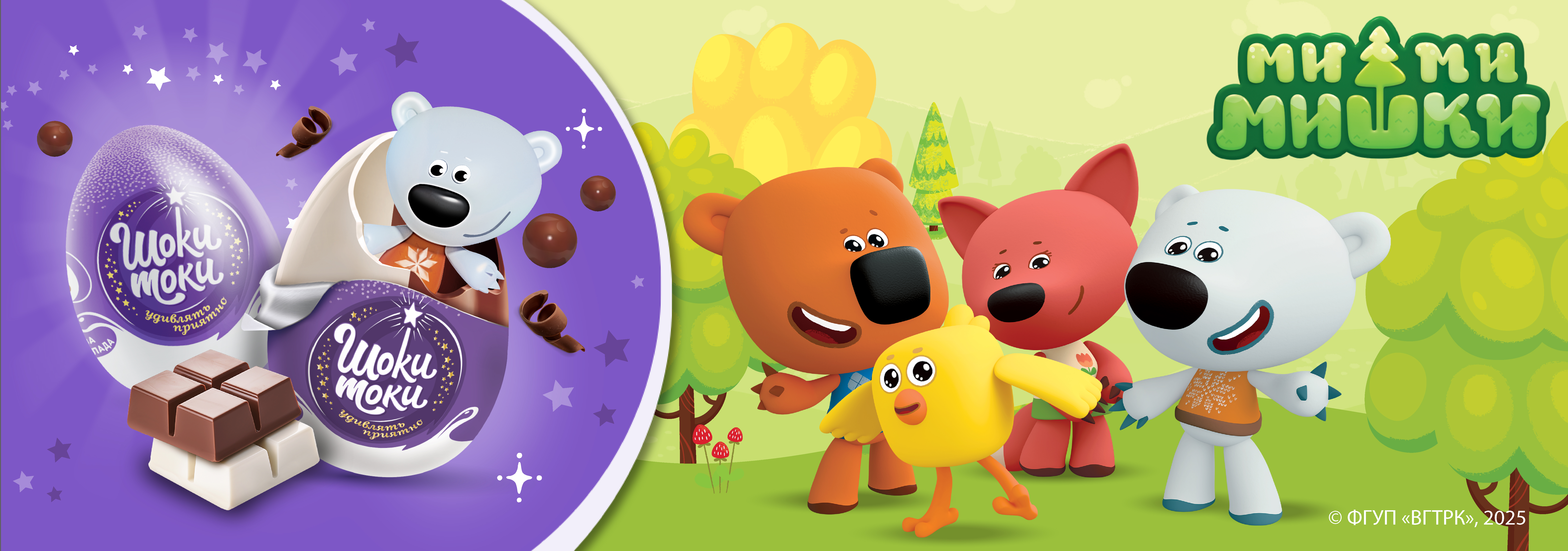 Ми-ми-мишки 3