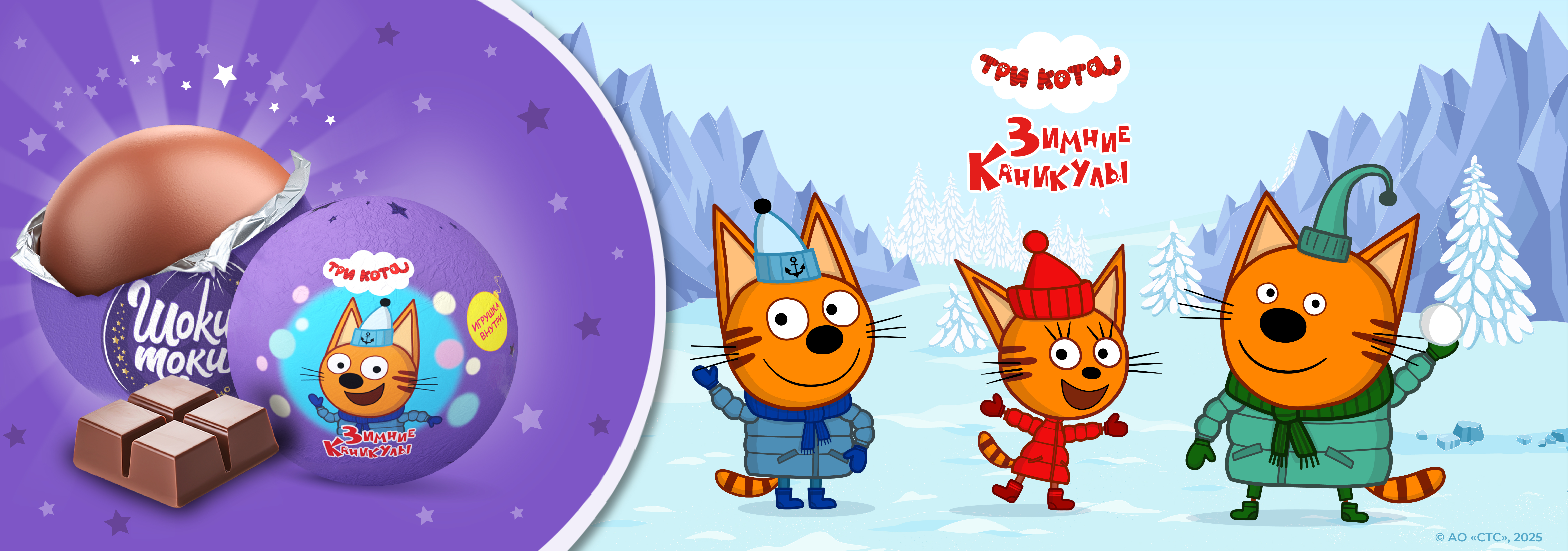 Три кота Шар с игрушкой, 20г