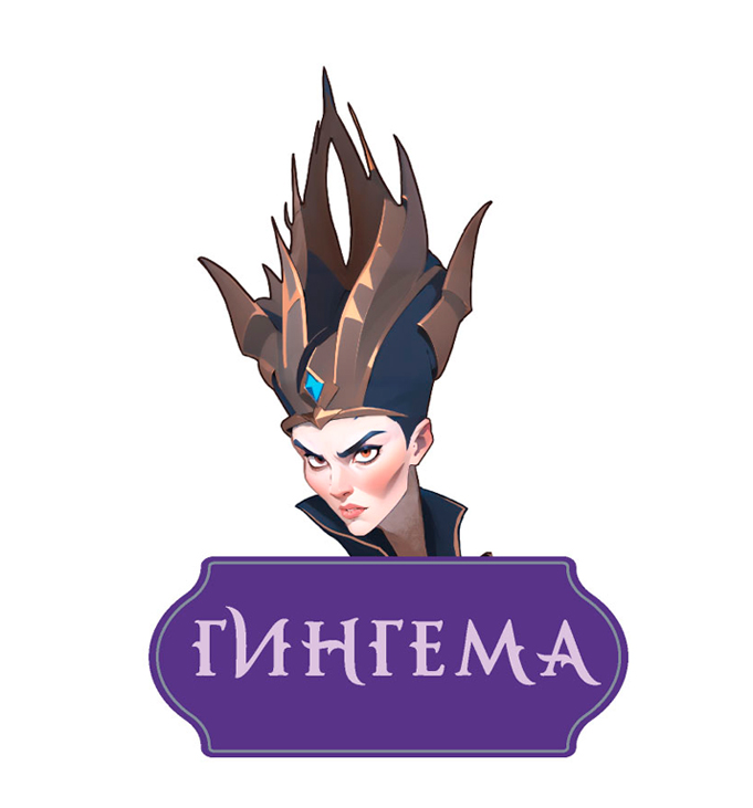 Прилипалы