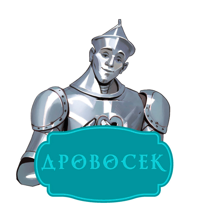 Прилипалы