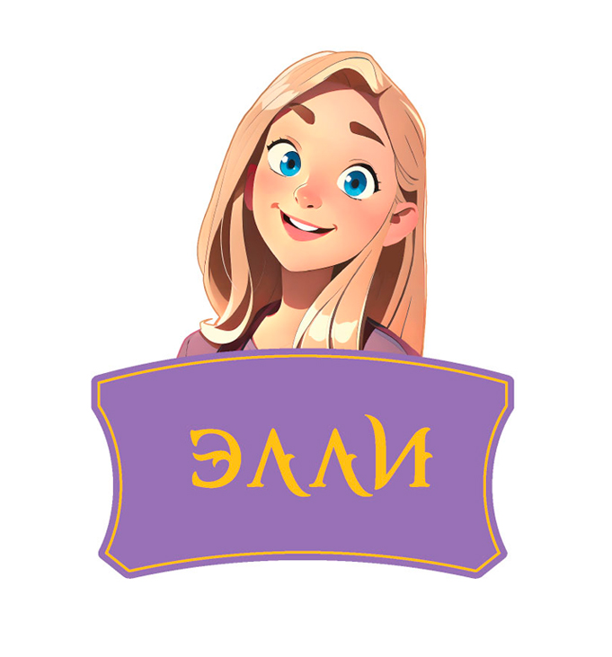 Прилипалы